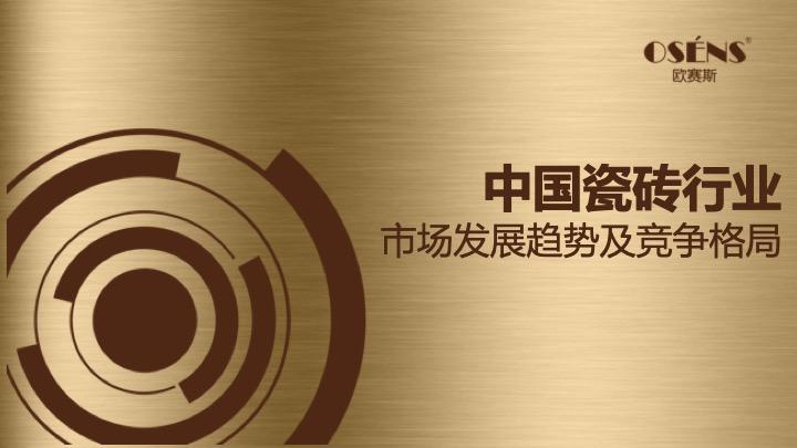 瓷砖修复市场前景(瓷砖修复价格是多少) 瓷砖修复市场前景(瓷砖修复价格是多少)