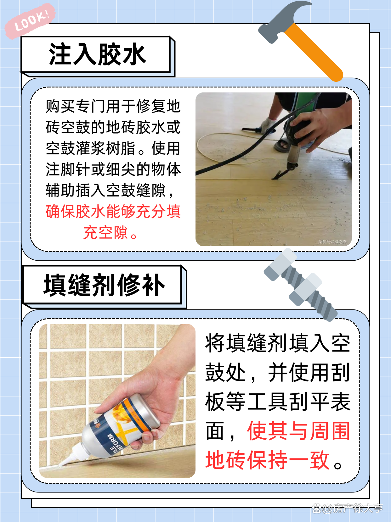 墙面砖空鼓的补救方法(墙面砖空鼓的补救方法视频) 墙面砖空鼓的补救方法(墙面砖空鼓的补救方法视频)